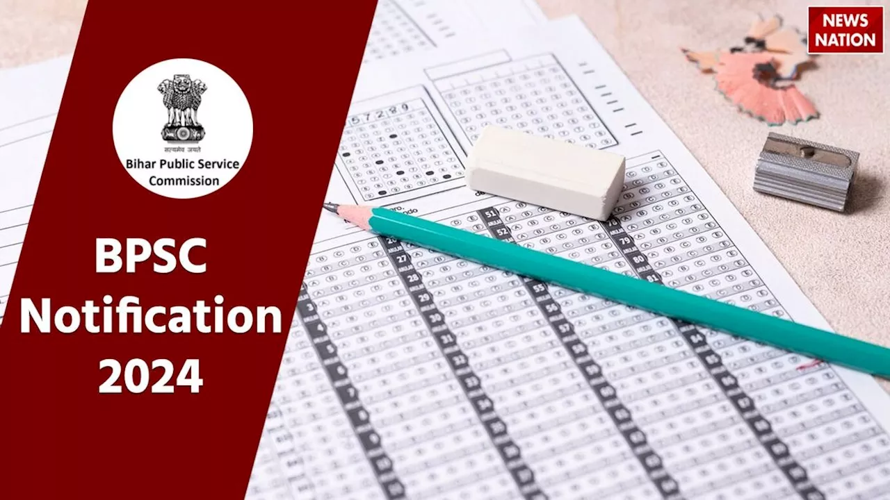 BPSC 70th Exam: बीपीएससी भर्ती परीक्षा की ये डेट है संभावित, तैयारी कर लें तेज