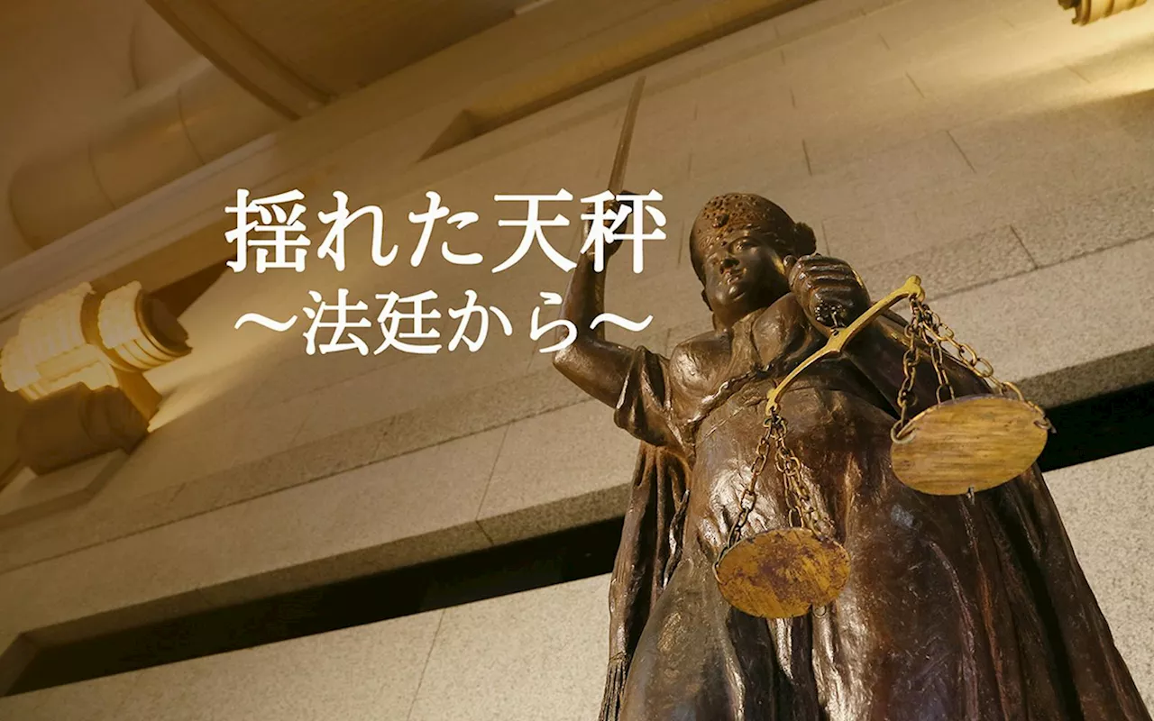 内輪の冗談飛び交う職場、周囲に不快と疎外感 解雇訴訟