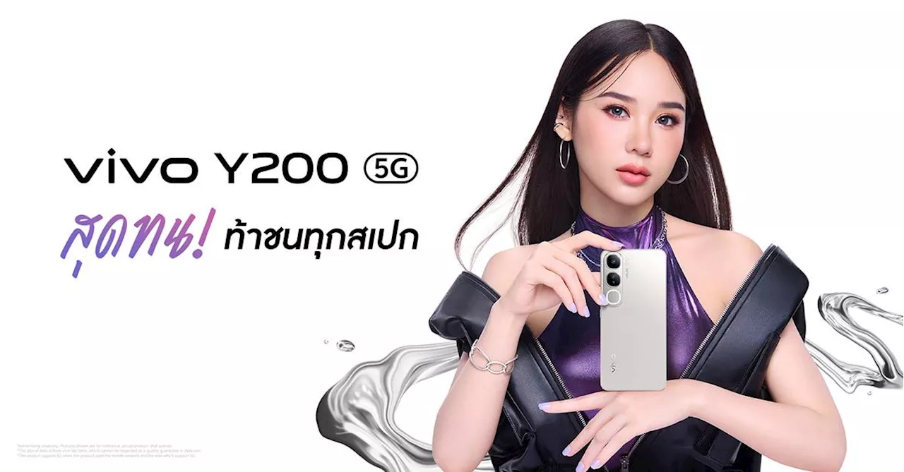 vivo Y200 5G เปิดตัวในไทย 24 ต.ค.นี้ พร้อมดึง ‘ญดา นริลญา’ ขึ้นแท่นพรีเซนเตอร์