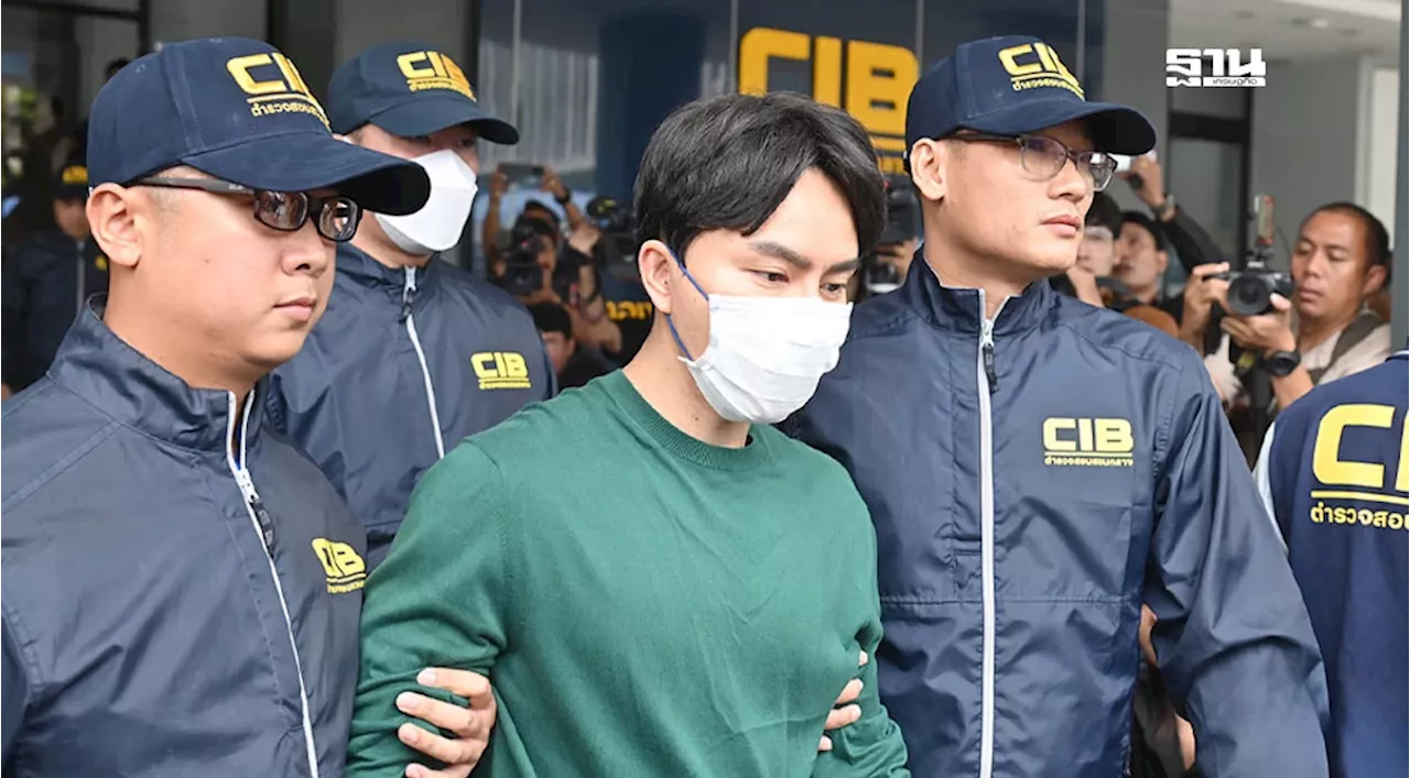คุมตัว 'บอสพอล' ฝากขังศาลอาญา แจ้ง 2 ข้อหา ร่วมกันฉ้อโกง-ผิดพ.ร.บ.คอมฯ