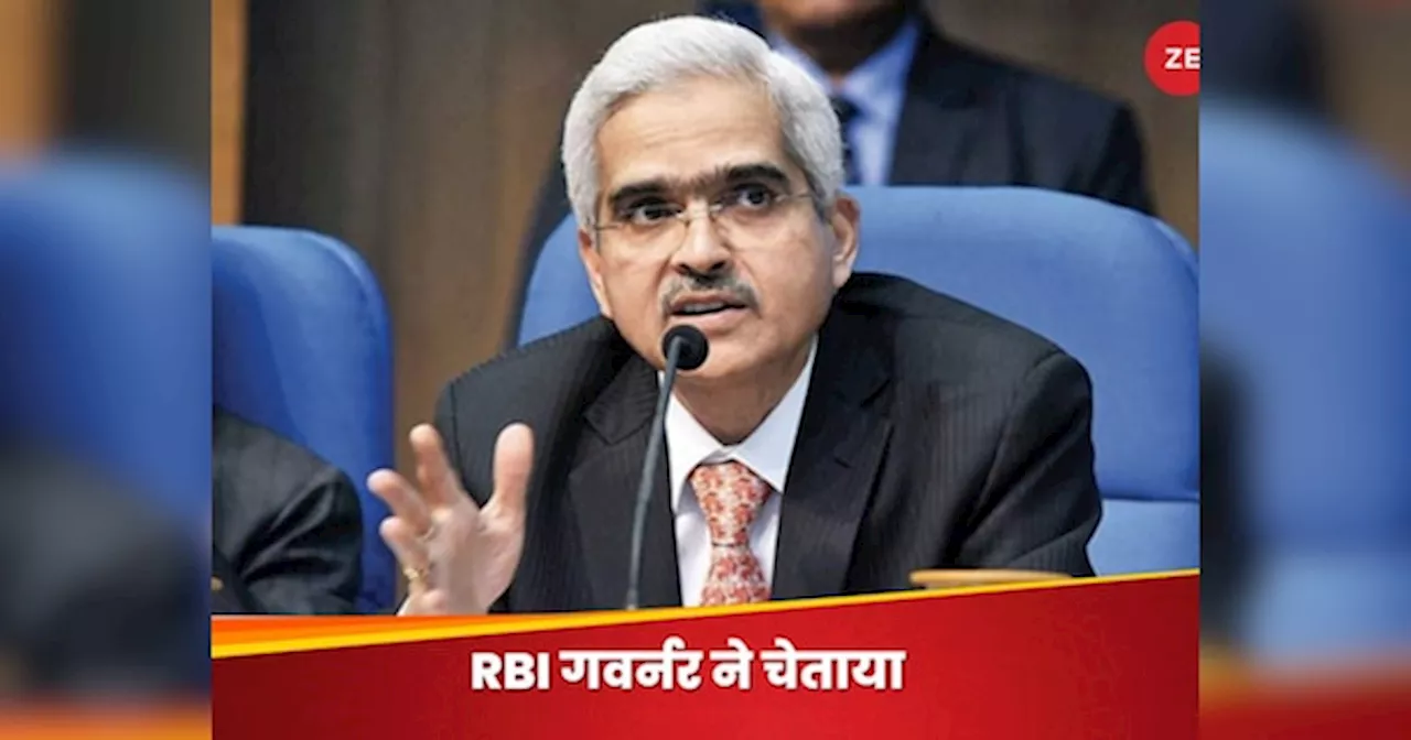 महंगाई की मार के बीच RBI गवर्नर ने इस कदम को बताया रिस्की? दे डाली चेतावनी