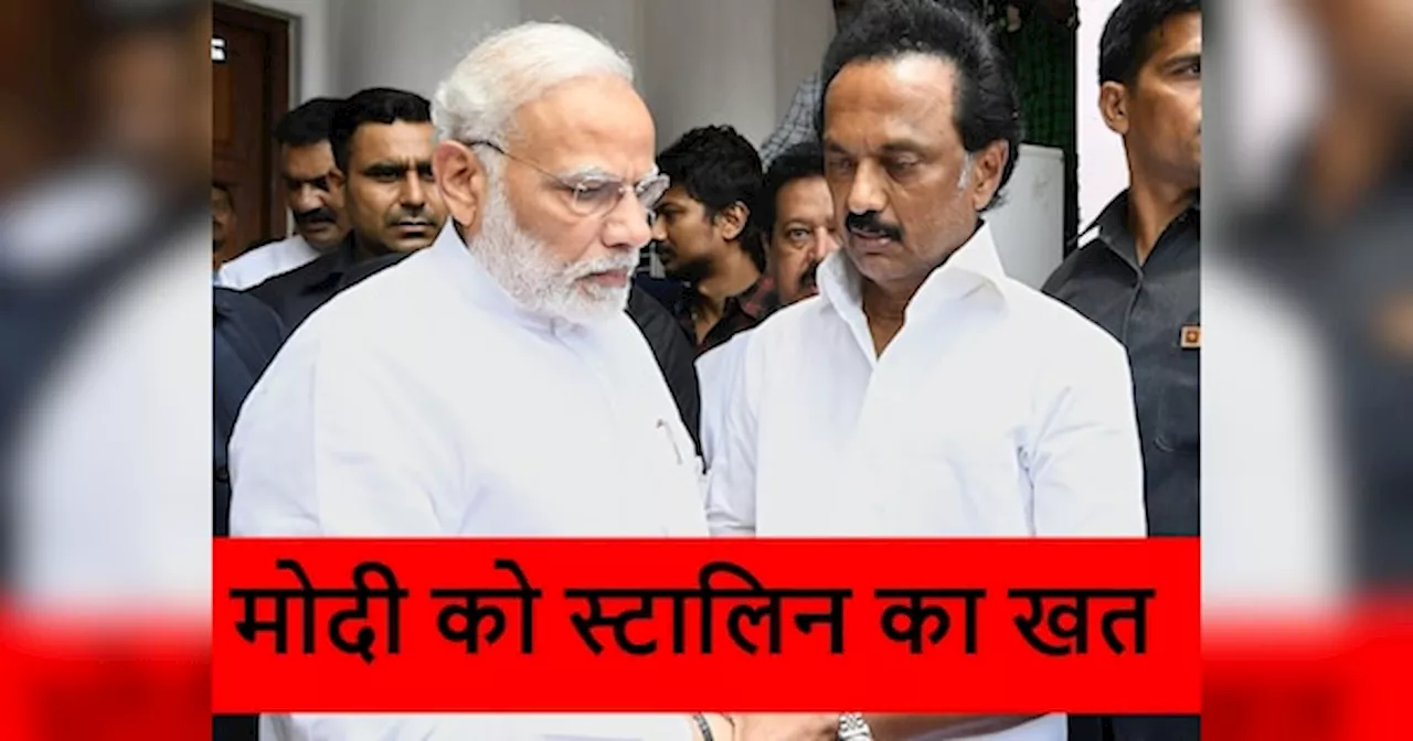 हिंदी से इतनी नफरत क्यों? स्टालिन ने PM मोदी को लिखा खत, बोले-गैर हिंदी भाषी राज्यों में...