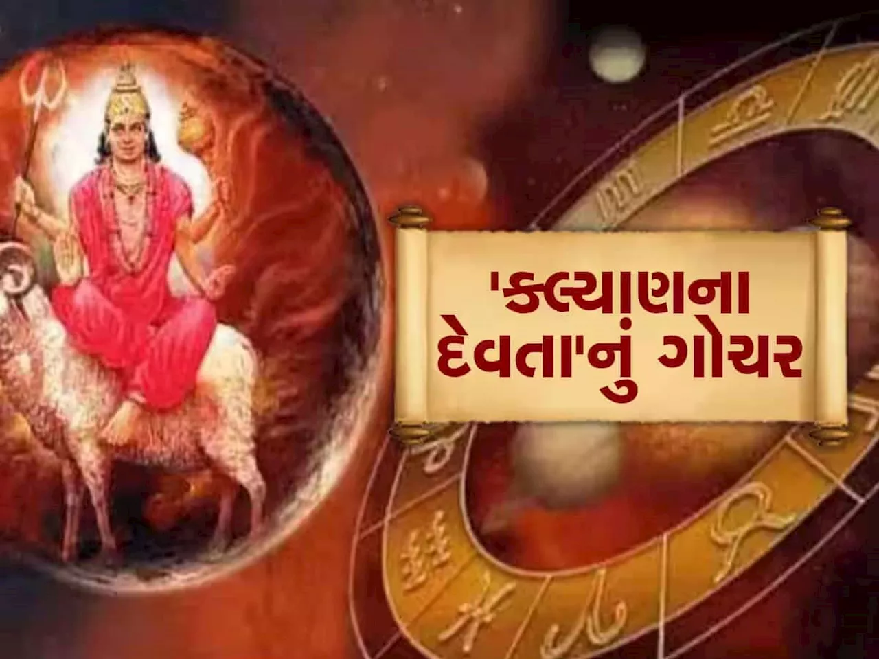 આ 4 રાશિવાળાનું ગણતરીના કલાકોમાં ભાગ્ય ઉઘડી જશે, ચુંબકની જેમ ધન ખેંચાઈ આવશે, વિદેશમાં નોકરી-પ્રોપર્ટીના યોગ!