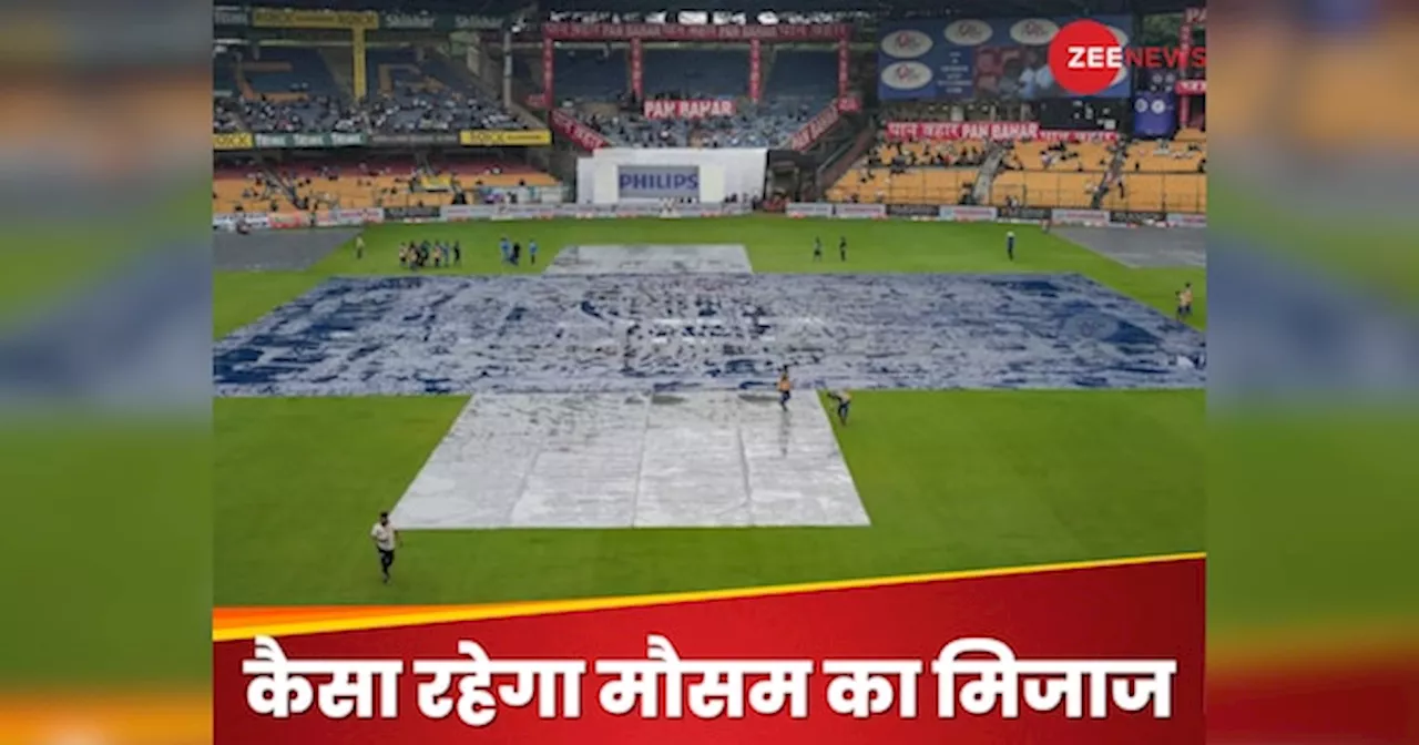 IND vs NZ Day 4 Weather: चौथे दिन चिन्नास्वामी में जमकर पड़ेगी बारिश? टीवी-फोन खोलने से पहले जान लें वेदर अपडेट