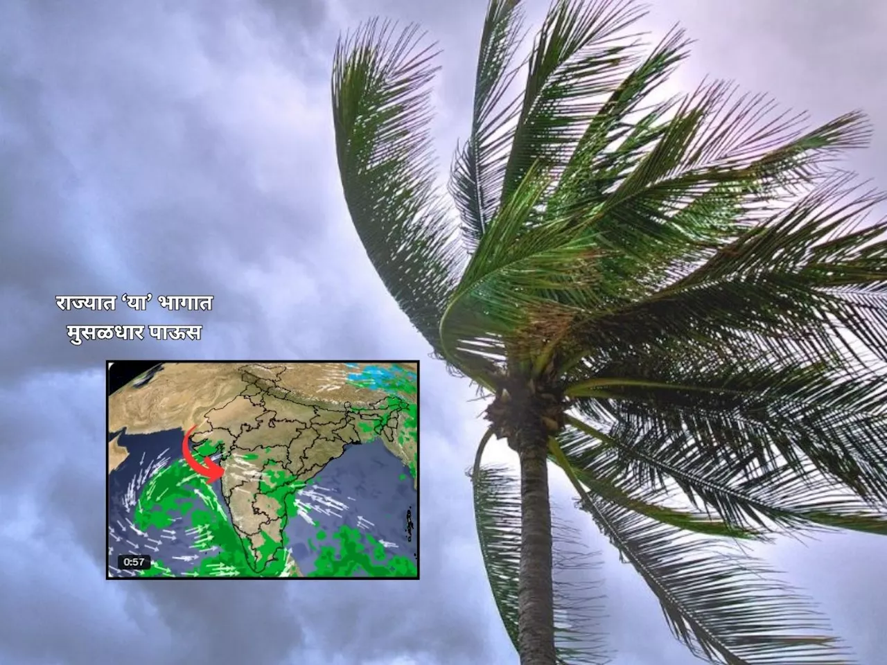 Maharashtra Weather : राज्यात 3 दिवस पावसाचा जोर वाढणार; IMD कडून यलो अलर्ट