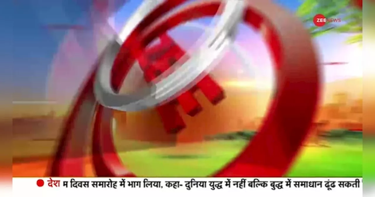 Top 50 News Today: आज की बड़ी खबरें