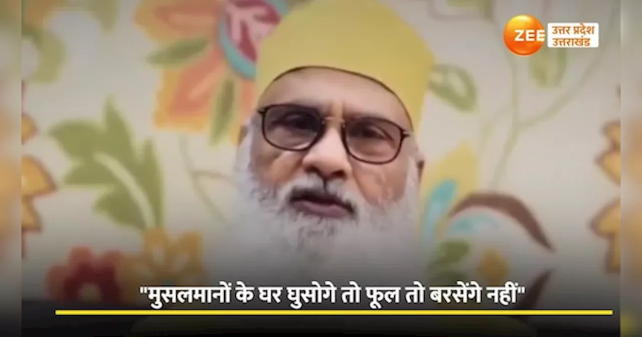 Video: मुसलमानों के घर में घुसोगे तो फूल तो बरसेंगे नहीं, अजमेर दरगाह के खादिम के बिगड़े बोल