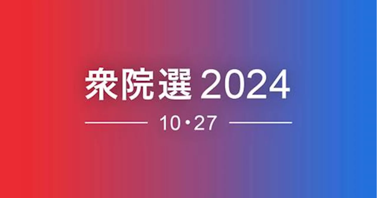 【解説】衆院選の注目勝敗ラインとは？ 中盤戦突入で各党の重点区注力も激化