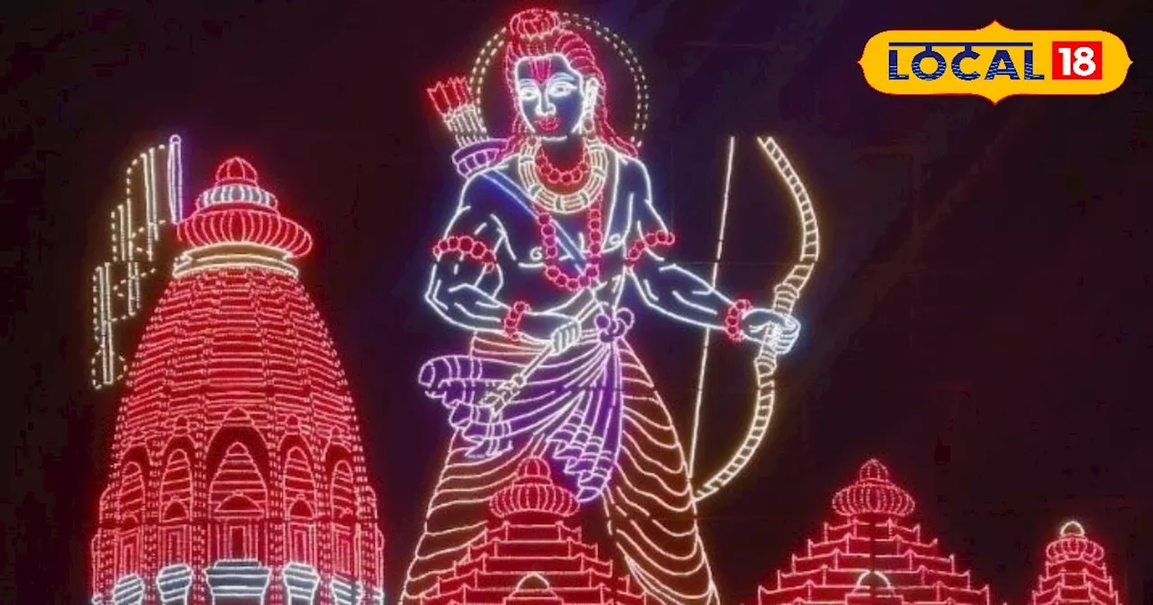 Ayodhya Deepotsav: अयोध्या दीपोत्सव में 500 ड्रोन शो कराएगी योगी सरकार, आसमान में दिखेगा पुष्पक विमान और रा...