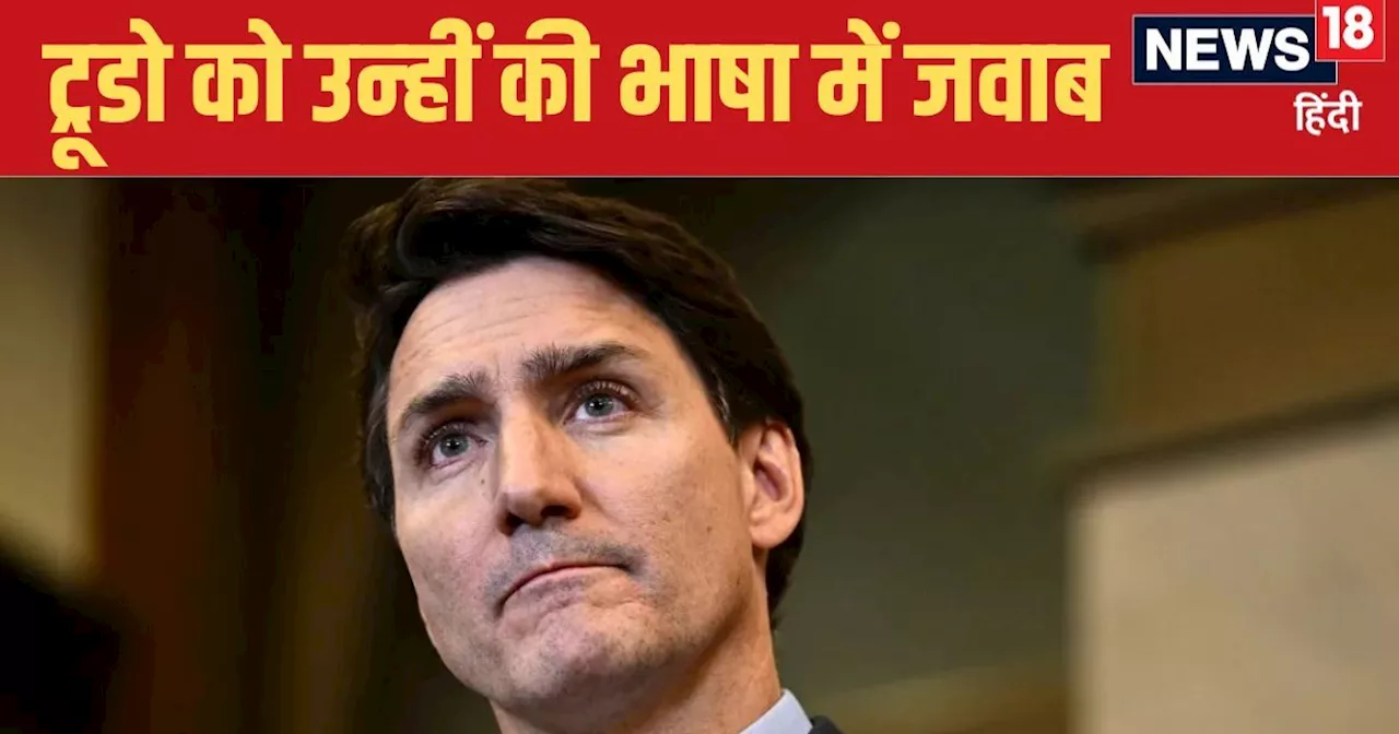 India Canada Conflict: ट्रूडो को फ‍िर तमाचा! ज‍िसने हमारे शौर्य चक्र विजेता को मारा, उसे कनाडा ने दुलारा, भ...