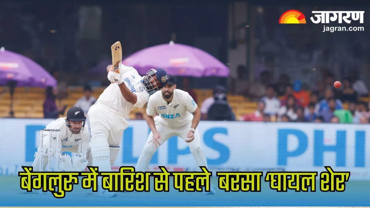 एतिहासिक वापसी के बाद फिर गरजा Rishabh Pant का बल्‍ला, कीवी गेंदबाजों की खटिया खड़ी करते हुए बना डाला 'दबंग' रिकॉर्ड