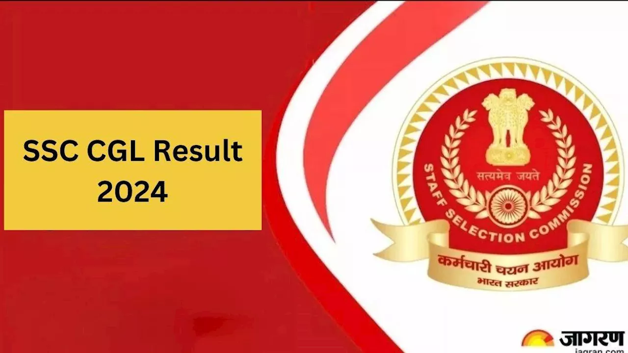 SSC CGL Result 2024: एसएससी सीजीएल रिजल्ट जल्द होगा रिलीज, ssc.gov.in पर जानें कैसे कर पाएंगे चेक