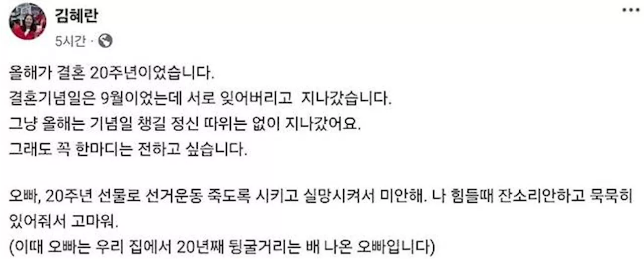 남편을 ‘오빠’라 한 국민의힘 대변인 곤욕···“김건희 여사 조롱하냐”