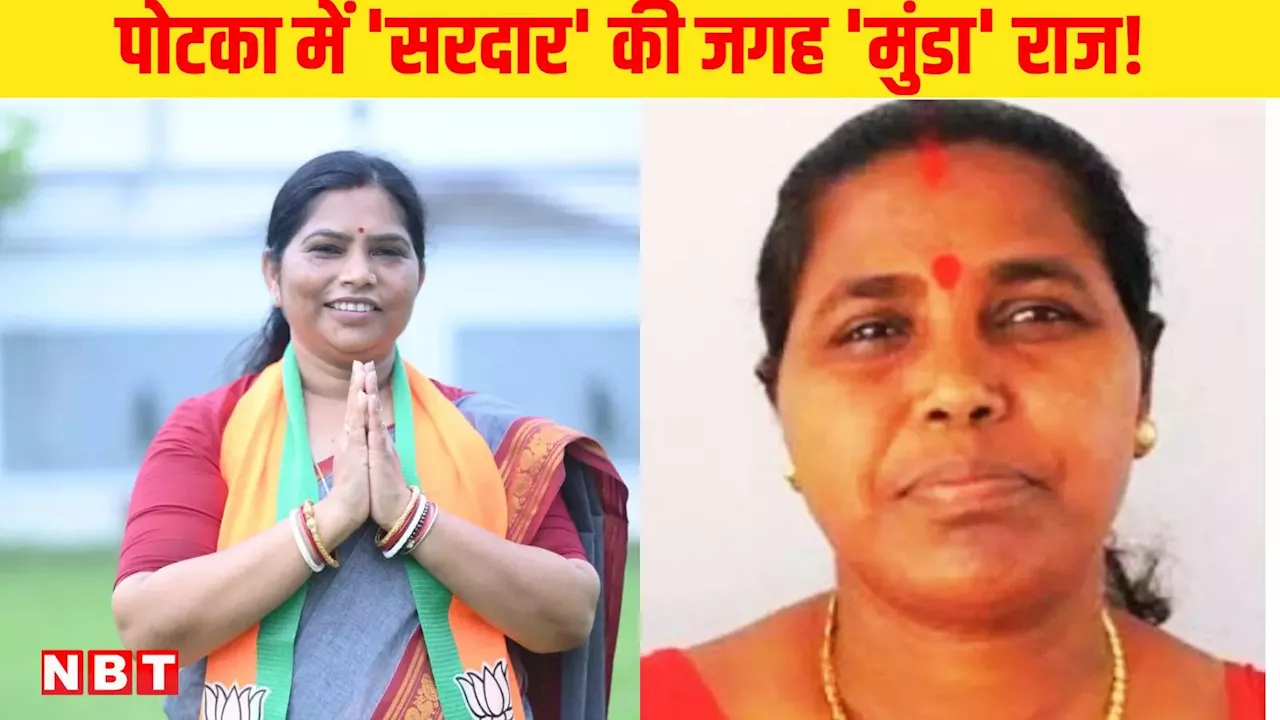 BJP की पहली लिस्ट आने के साथ शुरू हुआ इस्तीफा देने का सिलसिला, पूर्व MLA मेनका ने दिया इस्तीफा; अर्जुन मुंडा को झटका