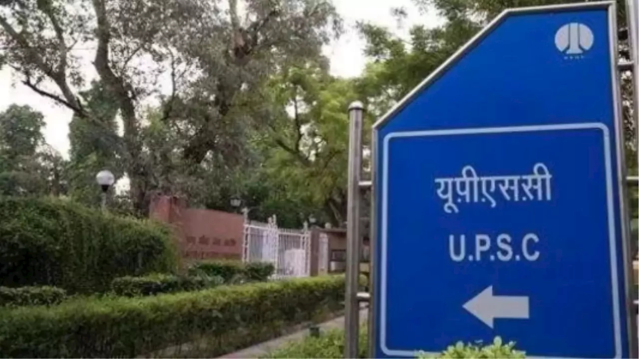 UPSC Exam 2025: टल गई यूपीएससी की ये परीक्षा, upsc.gov.in पर आया जरूरी अपडेट