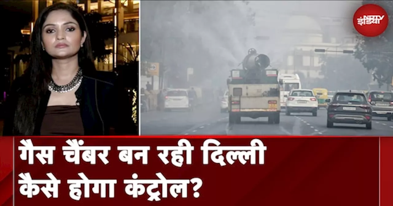 Delhi Pollution: Delhi, Noida, Gurugram की हवा में कितना जहर | City Centre