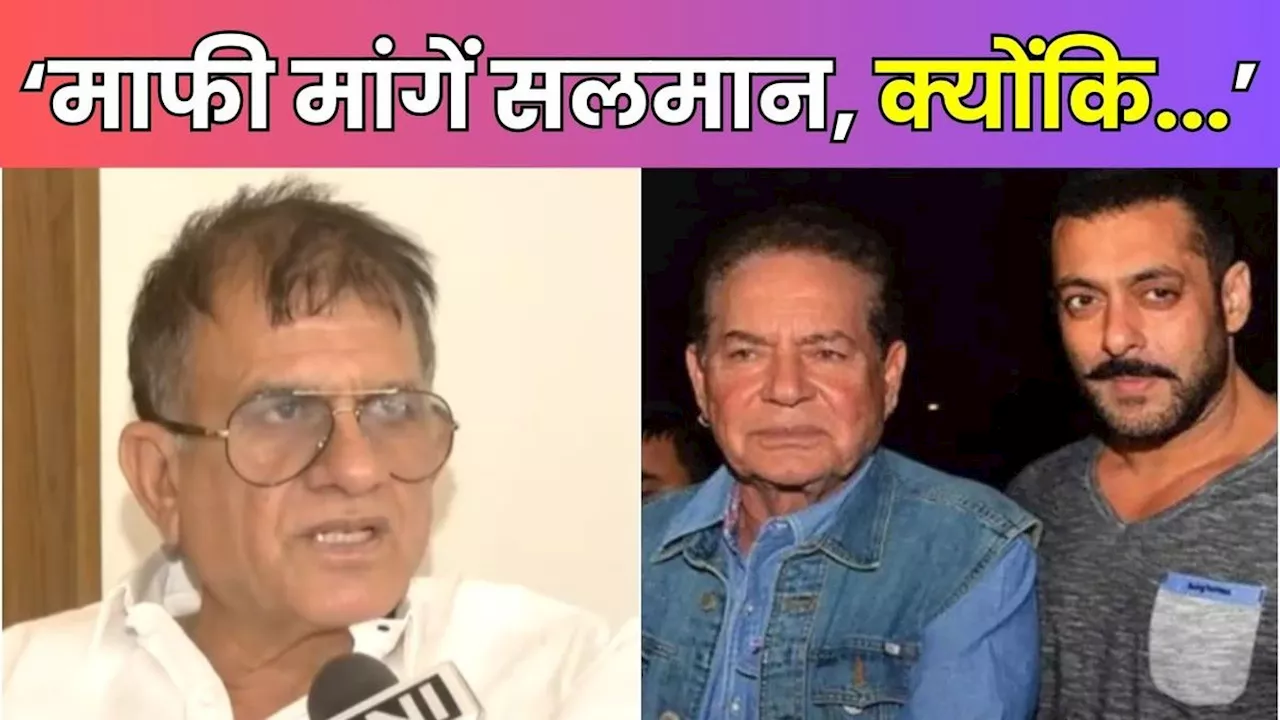 Salim Khan के बयान पर बिश्नोई महासभा का पलटवार, लॉरेन्स का नाम लेते हुए कहा- ‘माफी मांगे सलमान खान, क्योंकि…