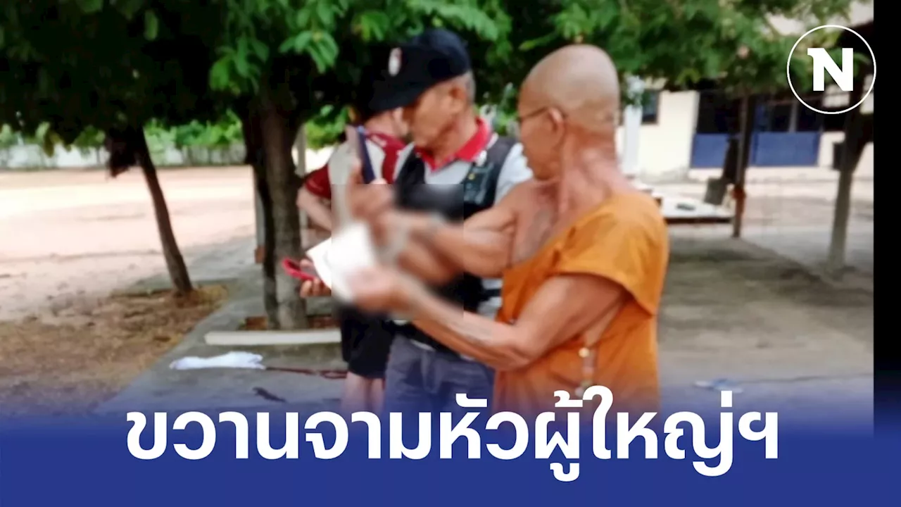 หลวงพ่อฉุนขาด ถูกขับพ้นวัด ถือขวานจามหัวผู้ใหญ่บ้านดับ