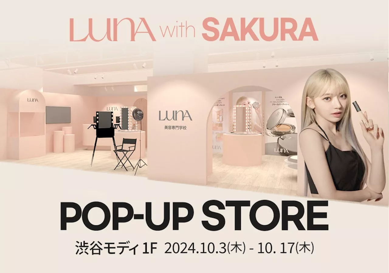 【開催レポート】日本初LUNA POP-UP STORE 来場者アンケートでは99％が「楽しかった」と回答！