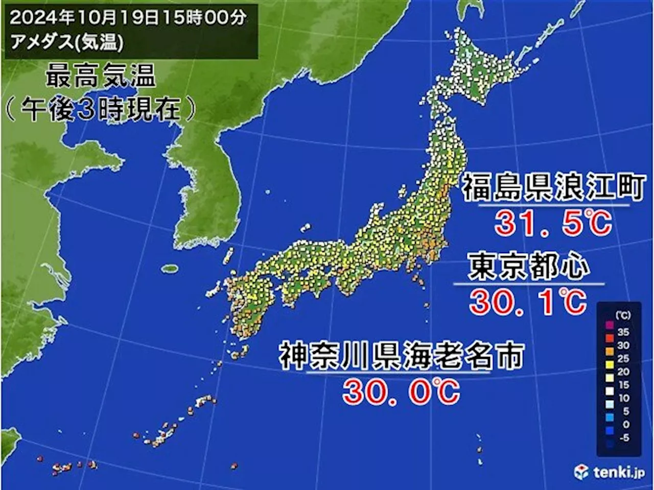 東京都心30℃以上を観測 今日の夏の暑さから一転 明日20日は晩秋の寒さへ(気象予報士 牧 良幸 2024年10月19日)