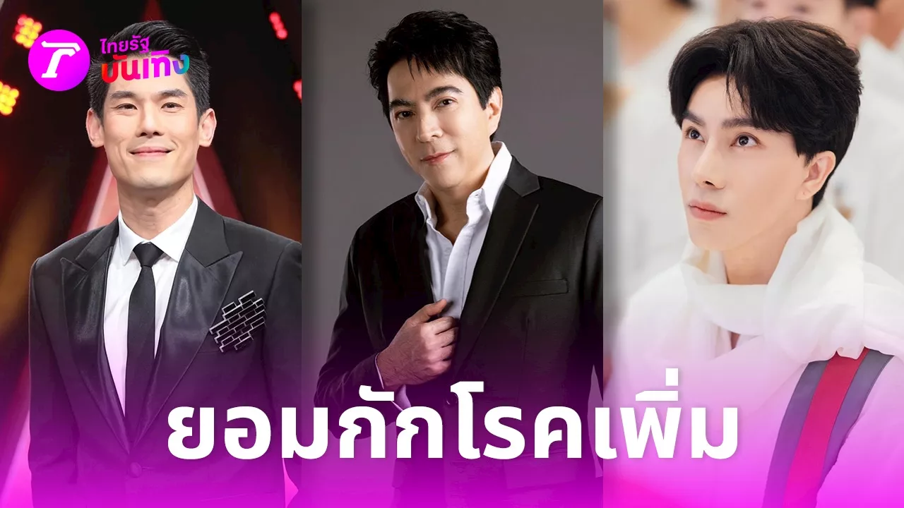 กลุ่ม กันต์-แซม ยอมกักโรคเพิ่มเป็นเพื่อน บอสพอล เรือนจำส่งคนดูอาการ 24 ชม.