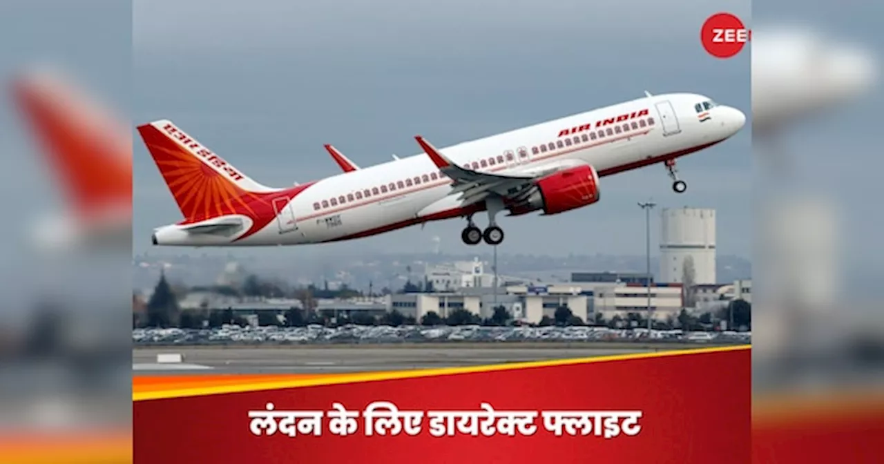 टाटा की Air India का बड़ा फैसला, रोजाना बेंगलुरु से डायरेक्ट लंदन की फ्लाइट का ऐलान; जानिए पूरी डिटेल्स