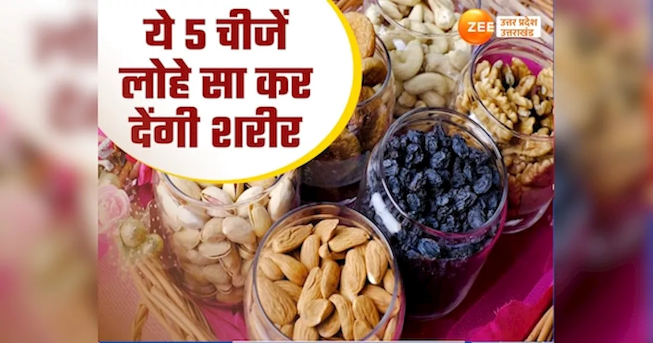 Best Foods For Empty Stomach: सुबह खाली पेट खा लें ये 5 चीजें, लोहे सा हो जाएगा शरीर, बीमारियां छू भी नहीं सकेंगी