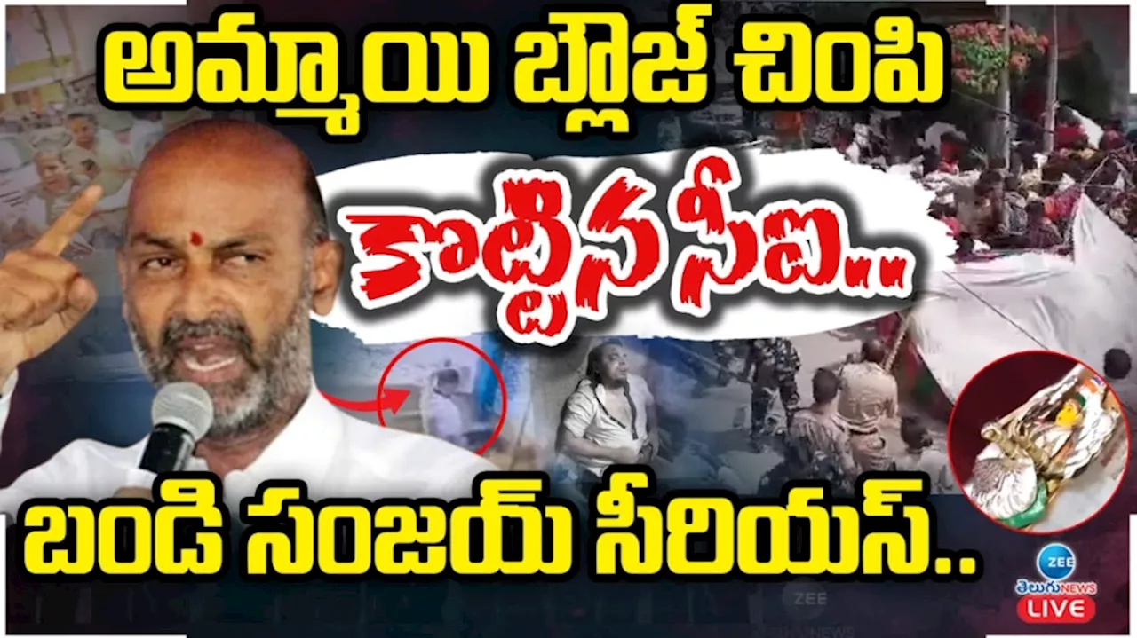 Group 1 Aspirants Protest: ఇదేక్కడి ఘోరం.. అమ్మాయి బ్లౌజ్ చింపి కొట్టిన సీఐ.. కేంద్ర మంత్రి సీరియస్..