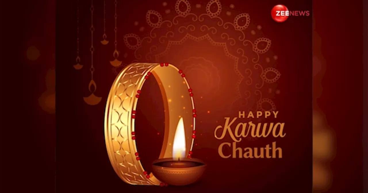 Happy Karwa Chauth 2024 Wishes: इन खूबसूरत मैसेज से अपने पार्टनर को दें करवाचौथ की शुभकामनाएं, खुशी से खिल जाएगा उनका चेहरा!