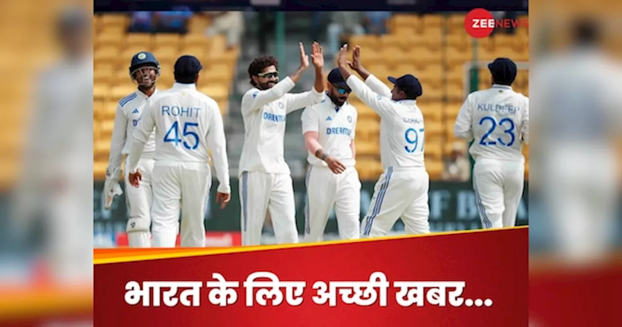 IND vs NZ: एक अपडेट से करोड़ों फैंस में दौड़ी खुशी की लहर, अब चाहकर भी न्यूजीलैंड नहीं जीत सकता बेंगलुरु टेस्ट!