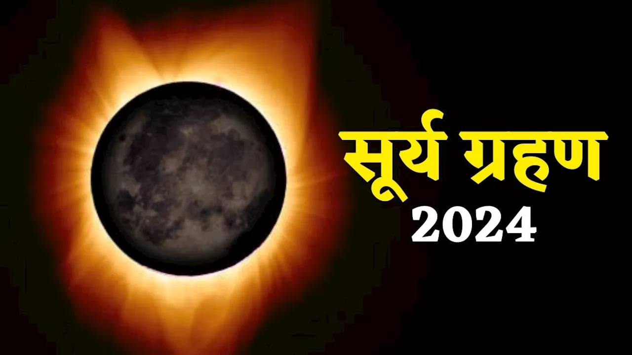 Surya Grahan 2024 Live Updates: कुछ देर में लगने जा रहा साल का आखिरी सूर्य ग्रहण, पढ़िए लाइव अपडेट्स