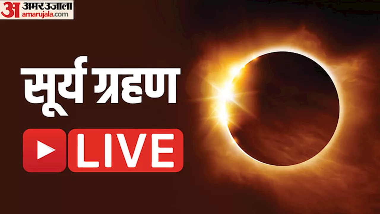 Surya Grahan 2024 Live: कुछ घंटों बाद साल का आखिरी सूर्य ग्रहण होगा शुरू, गर्भवती महिलाएं रहें सावधान