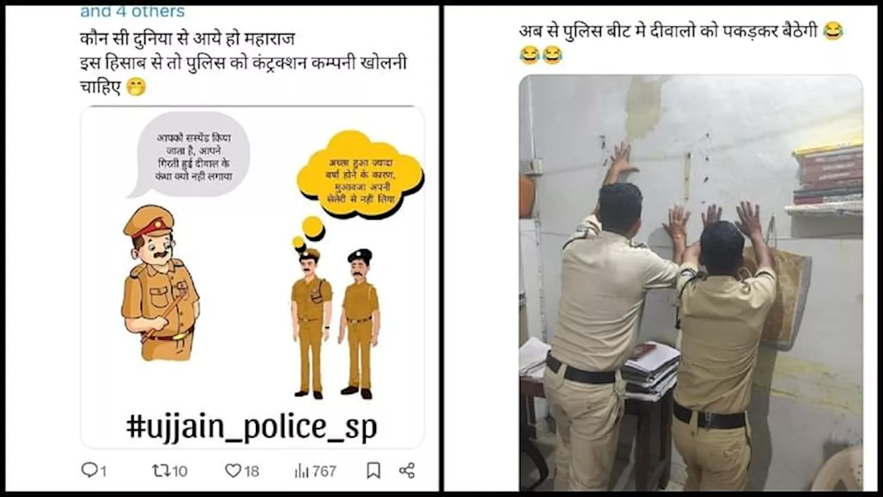 Ujjain: पुलिस ने कंधा क्यों नहीं दिया? निलंबन के आदेश पर SP ट्रोल, महाकाल मंदिर के पास ढही दीवार का मामला