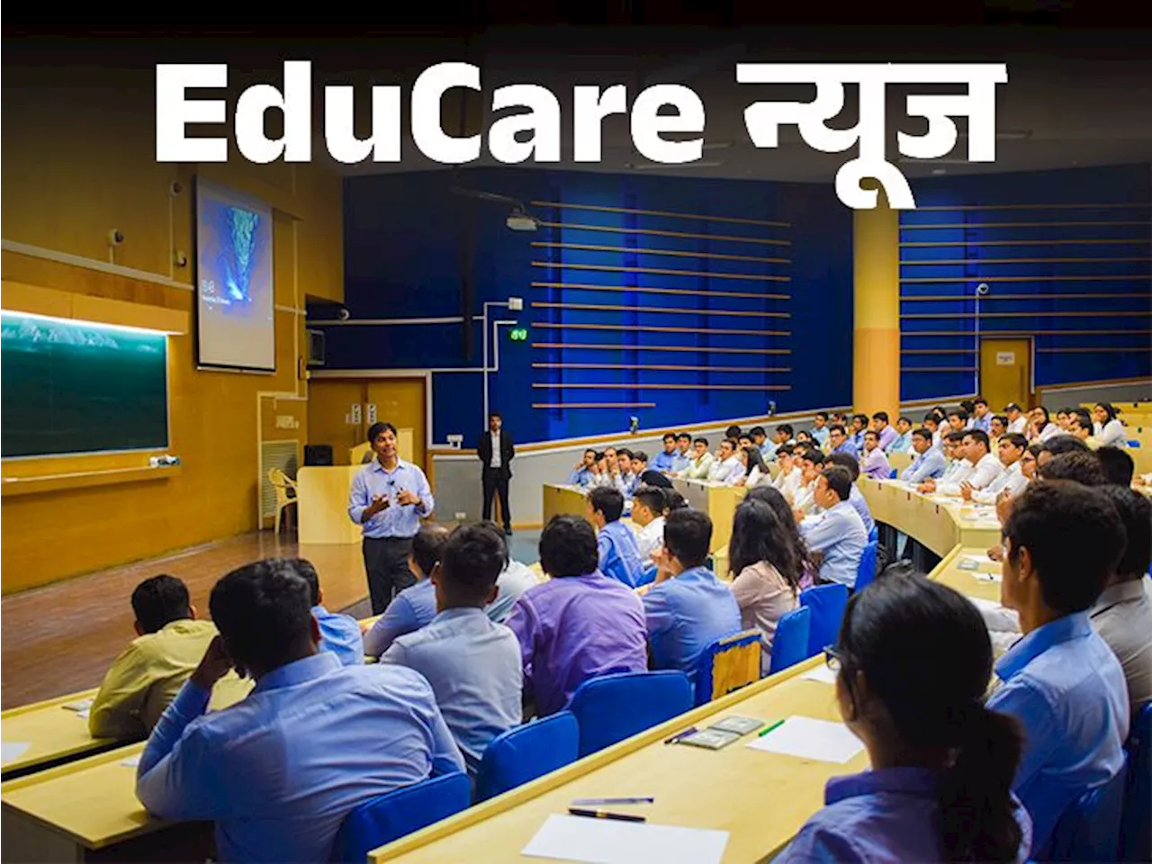 EduCare न्यूज: IIT बॉम्बे ने AI और डेटा साइंस के नए कोर्स शुरू किए, ग्रेजुएशन की डिग्री जरूरी; जानें कैसे म...