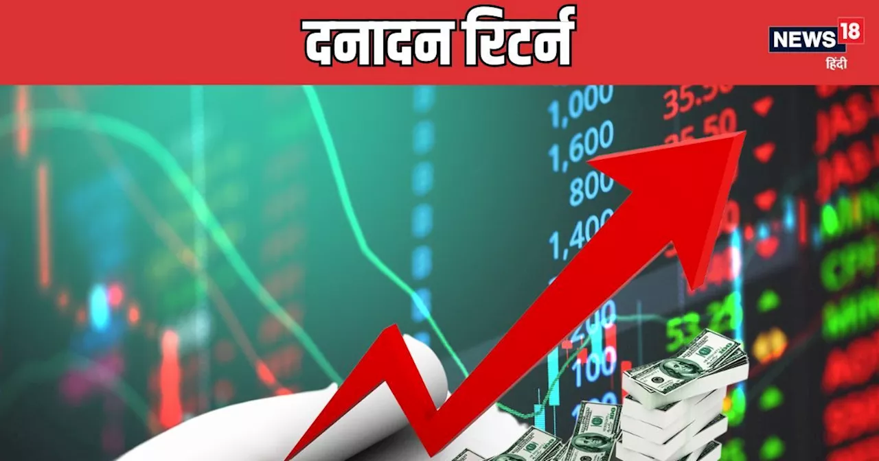 Multibagger Stock: 4 साल में निवेशक मालामाल, ₹50,000 के बन गए ₹21 लाख, ब्रोकरेज की राय-खरीदो