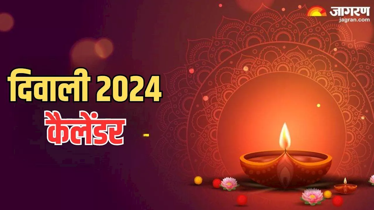 Diwali 2024: दिवाली की डेट को लेकर न हों कन्फयूज, जानें कब है धनतेरस, गोवर्धन पूजा और भाई दूज