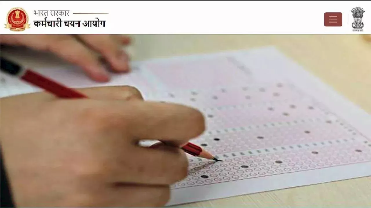 SSC CGL Answer Key 2024: एसएससी सीजीएल टियर 1 आंसर-की ऐसे कर पाएंगे डाउनलोड, जानें कब होगी रिलीज