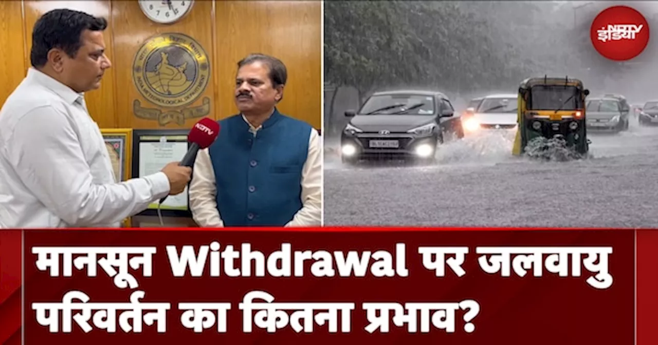 Monsoon Withdrawal पर Climate Change का कितना प्रभाव?