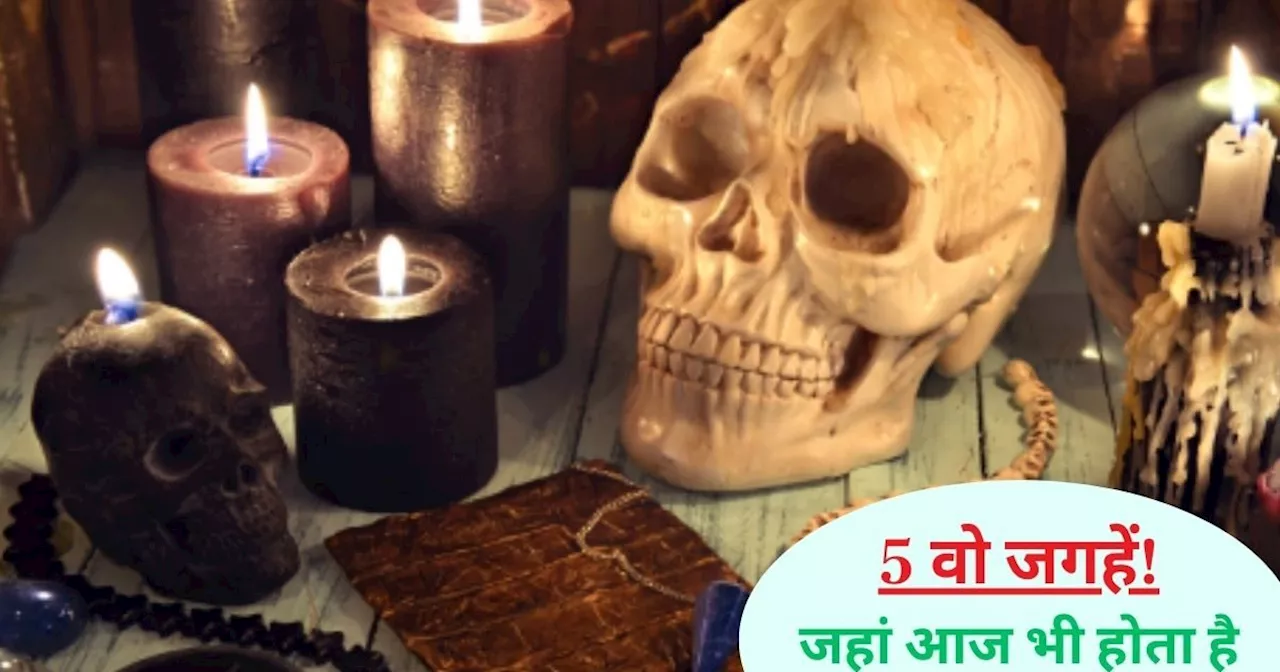 Black Magic: देश के इन 5 जगहों पर खूब होता है 'काला जादू', एक जगह के नाम से ही कांपते थे अंग्रेज!