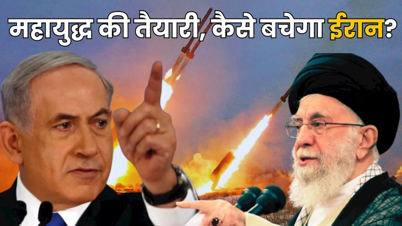 Iran पर बड़े हमले की तैयारी में Israel, तेल रिफाइनरियों को बना सकता है निशाना, भारत पर क्या पड़ेगा असर?