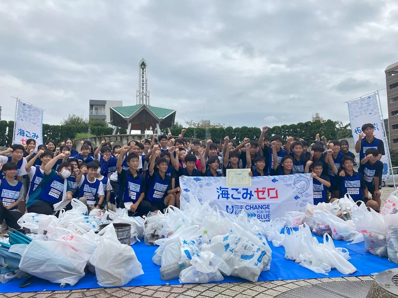 『スポGOMI甲子園2024・静岡県大会』を開催 激闘を制したのは常葉大学附属橘高等学校「勇猛果敢」チーム 当日は参加者全87人で、94Kgのごみを集めました！