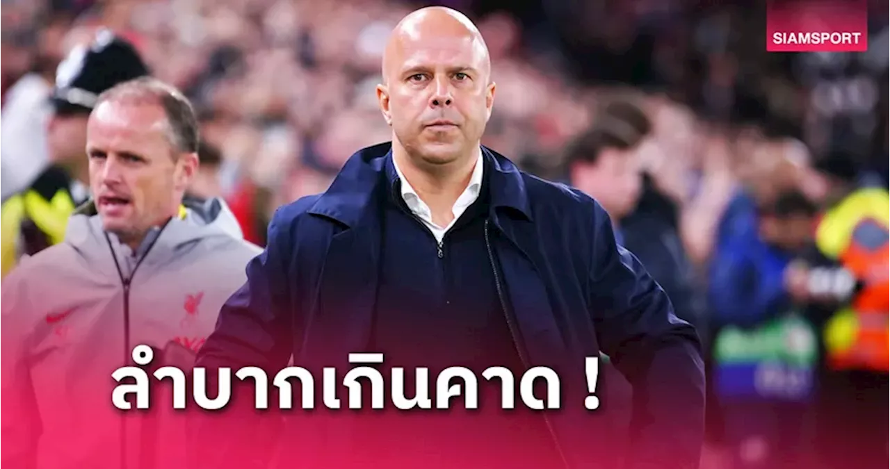 สล็อต: ลิเวอร์พูล เอาชนะ โบโลญญ่า 2-0 แต่เกมไม่ใช่เรื่องง่าย