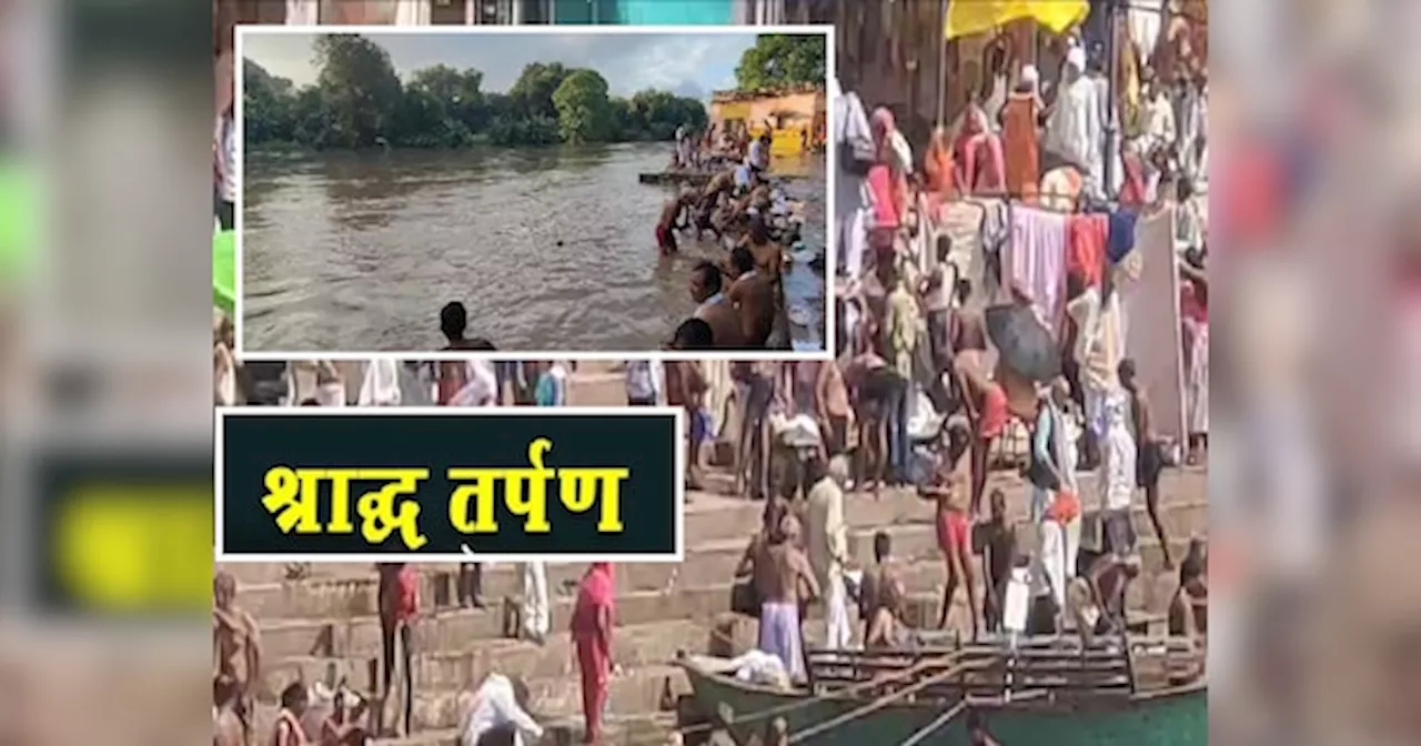 Chitrakoot News: तपोभूमि चित्रकूट से लेकर बद्रीनाथ धाम तक पहुंचे लाखों श्रद्धालु, पितृ विसर्जनी अमावस्या किया स्नान व पिंडदान