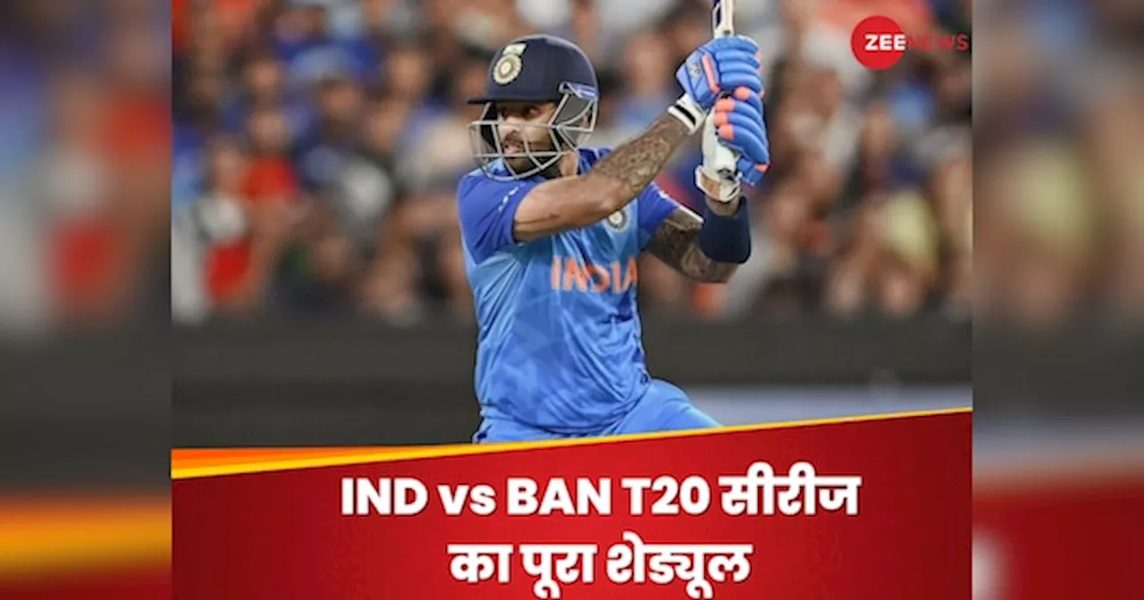 IND vs BAN T20: दिल्ली, ग्वालियर और कहां लगेगा रोमांच का तड़का? जानें टी20 सीरीज का पूरा शेड्यूल