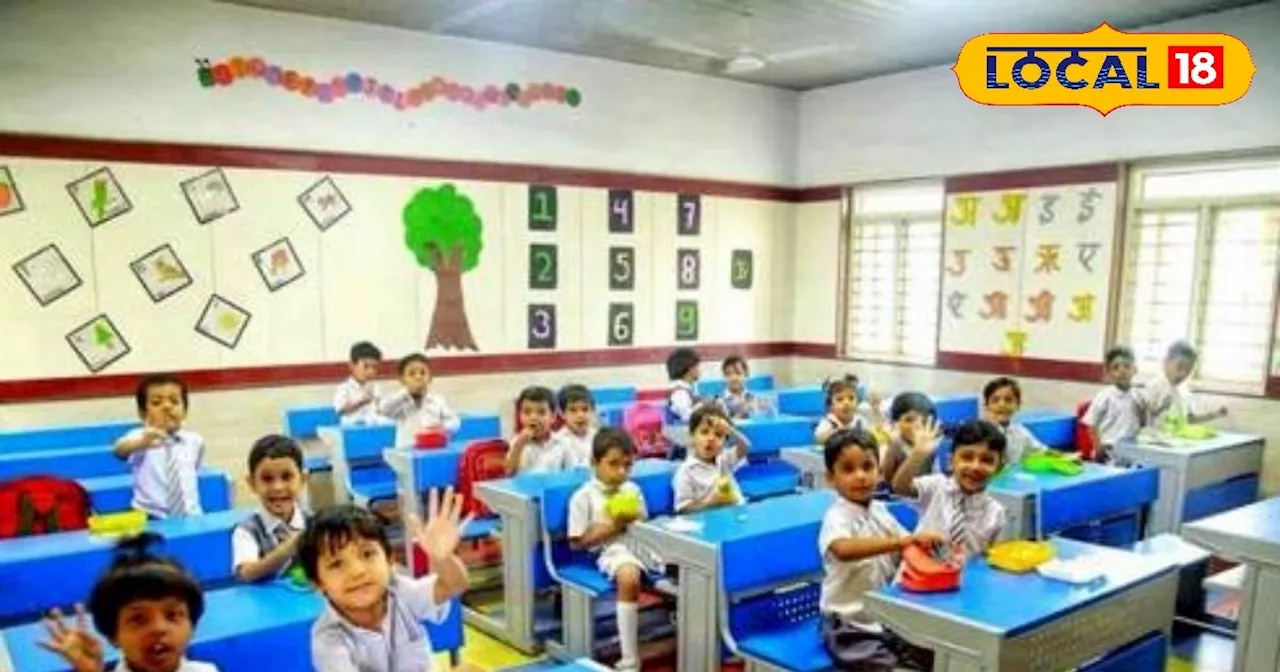 Greater Noida School: हाईटेक सुविधाओं से लैस होंगे यूपी के ये सरकारी स्कूल, सुरक्षा के लिए लगाए जाएंगे कैमर...