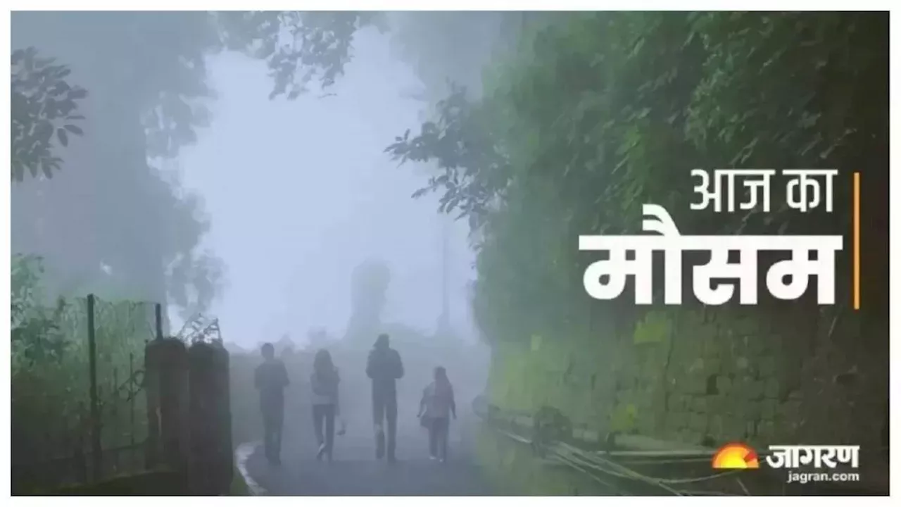 Bihar Weather: बिहार में बढ़ने लगी ठंड, कोहरे को लेकर IMD ने जारी किया नया अपडेट; पढ़ें आज कहां कैसा रहेगा मौसम