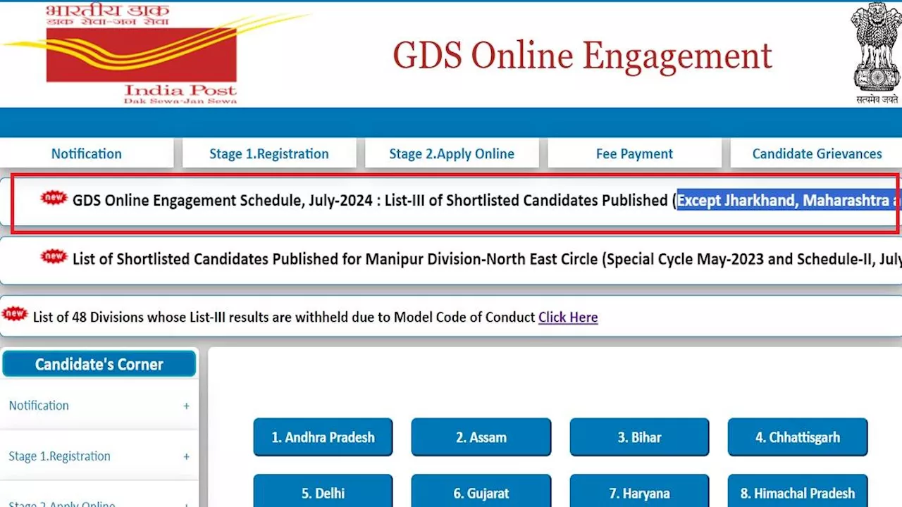 India Post GDS 3rd Merit List: ग्रामीण डाक सेवक भर्ती के लिए तीसरी मेरिट लिस्ट जारी, इस तरीके से डाउनलोड करें PDF