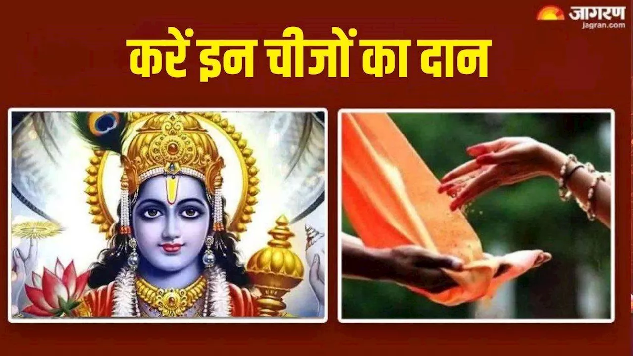 Kartik Month Daan: कार्तिक महीने में करें इन चीजों का दान, बन जाएंगे सारे बिगड़े काम