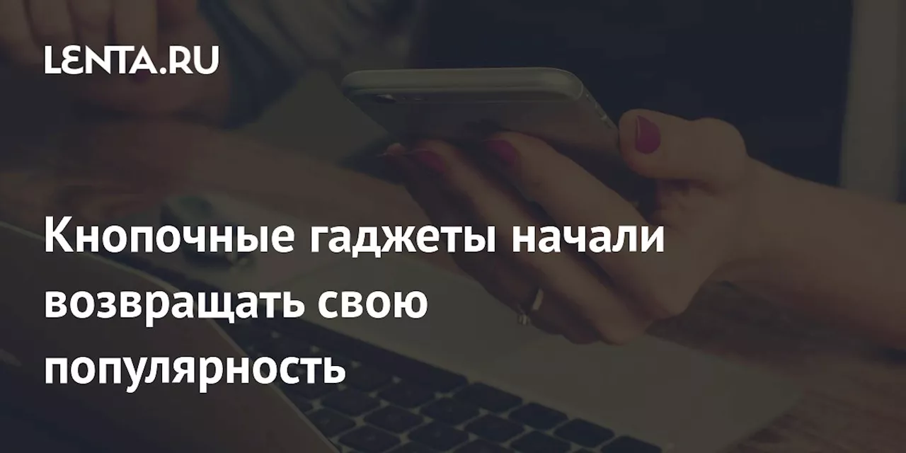 В новом iPhone появилась кнопка для управления камерой