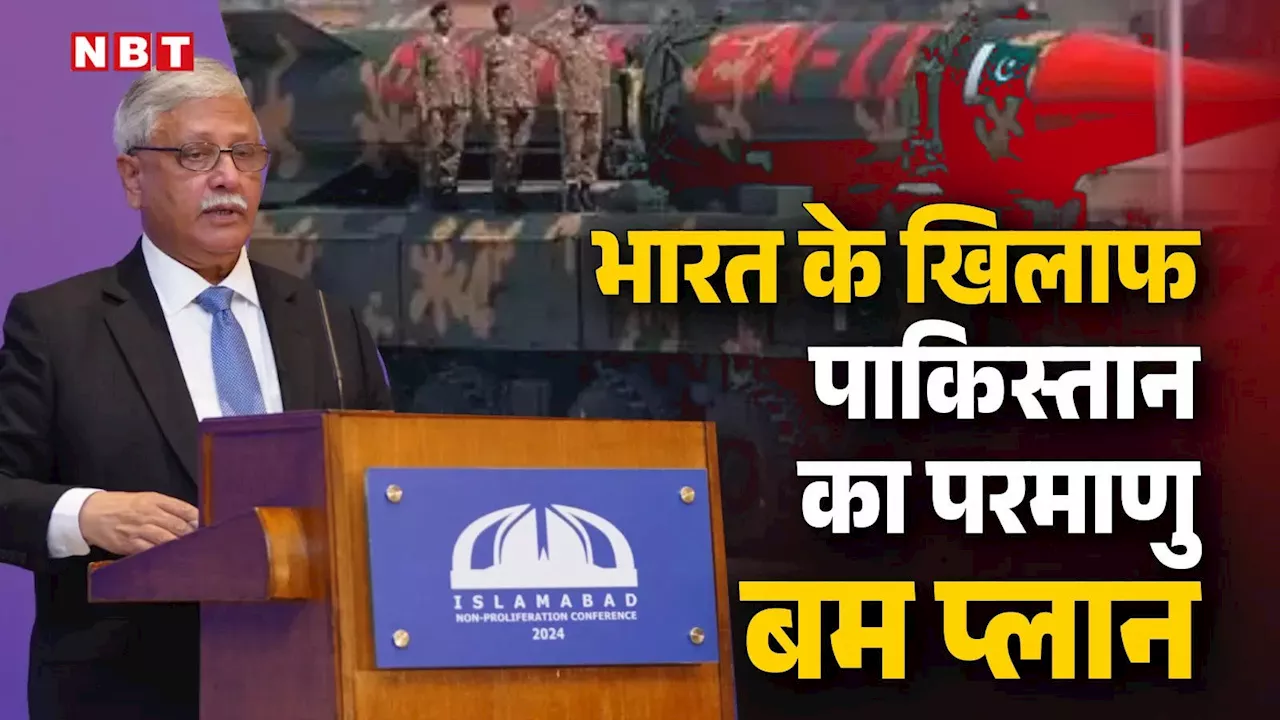 पाकिस्‍तान के पास हर तरह का परमाणु बम, भारत के किसी कोने में नहीं बचेगा S-400, पाकिस्‍तानी सैन्‍य अधिकारी ने दी धमकी